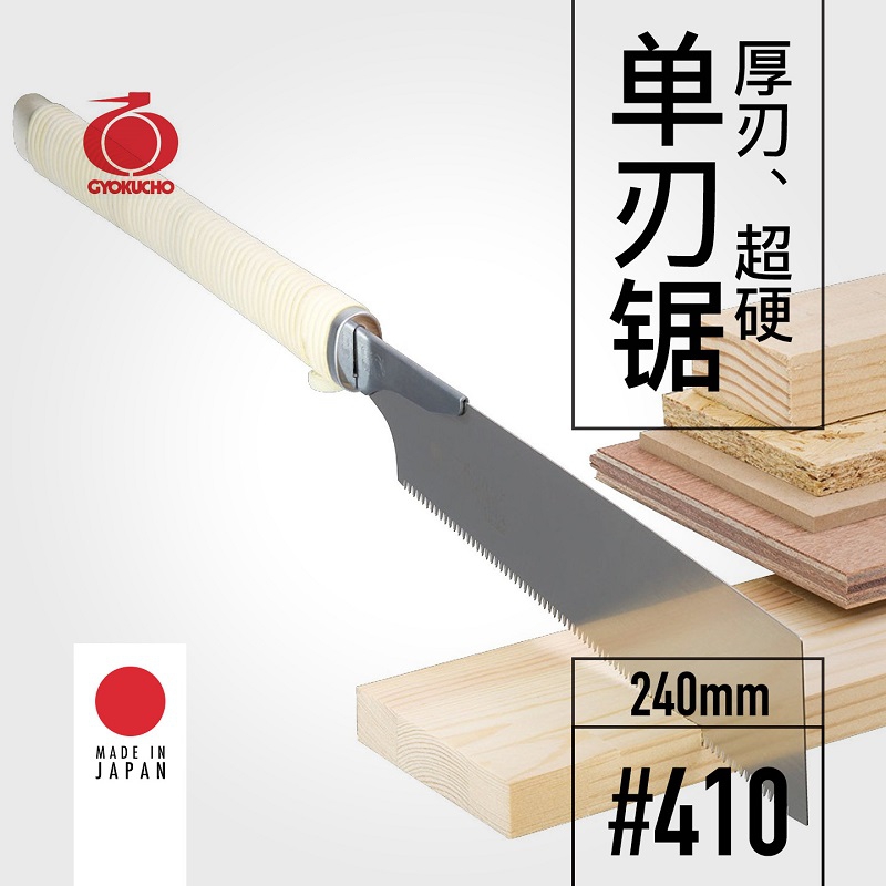 GYOKUCHO 410 Thick blade super - Woodworking Japan recension och pris
